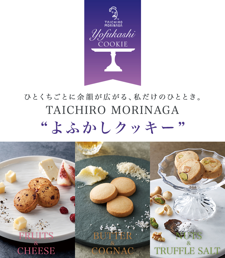 森永製菓 公式 よふかしクッキー 1箱 18枚 3種×各6枚入り オリジナル