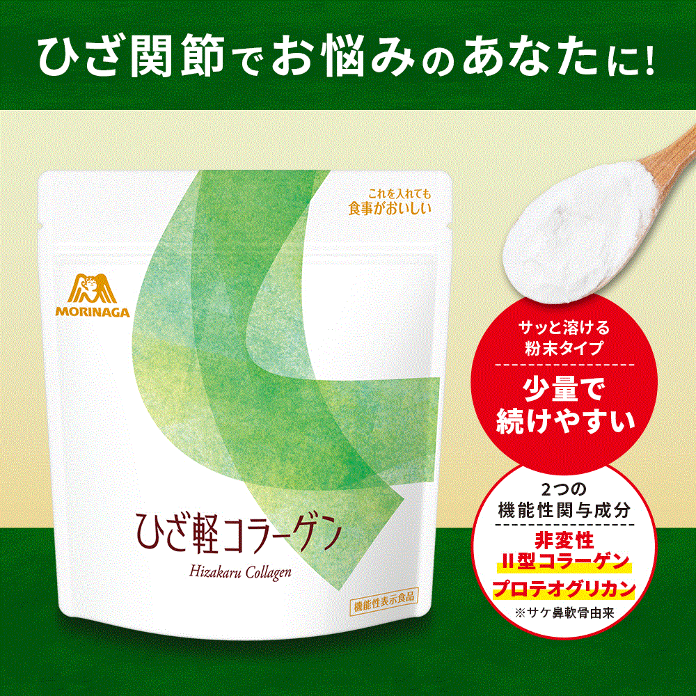 コラーゲンパウダー 森永 ひざ軽コラーゲン 約30日分 森永製菓 :RAZ32001:森永ダイレクトストア 店 通販 森永おいしいコラーゲンパウダー1袋コラーゲンドリンク12本