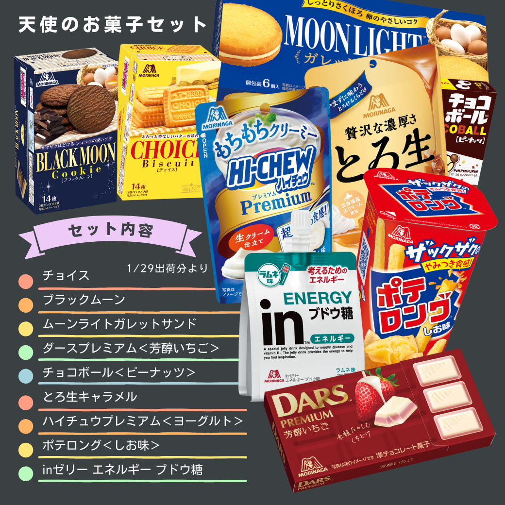 森永ダイレクトストア Yahoo!ショッピング店 - Yahoo!ショッピング