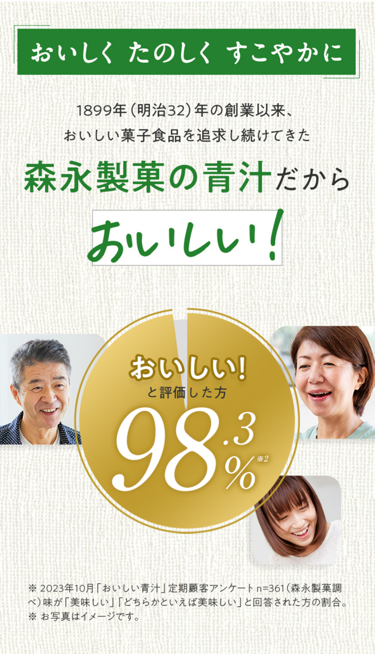 楽天市場】森永製菓 おいしい青汁 125ml×12本/24本/30本/36本/60