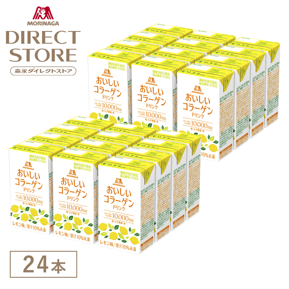 森永 おいしいコラーゲンドリンク ピーチ味 24本入 森永製菓 コラーゲン 10000mg 24本 おいしいコラーゲンドリンク 125ml