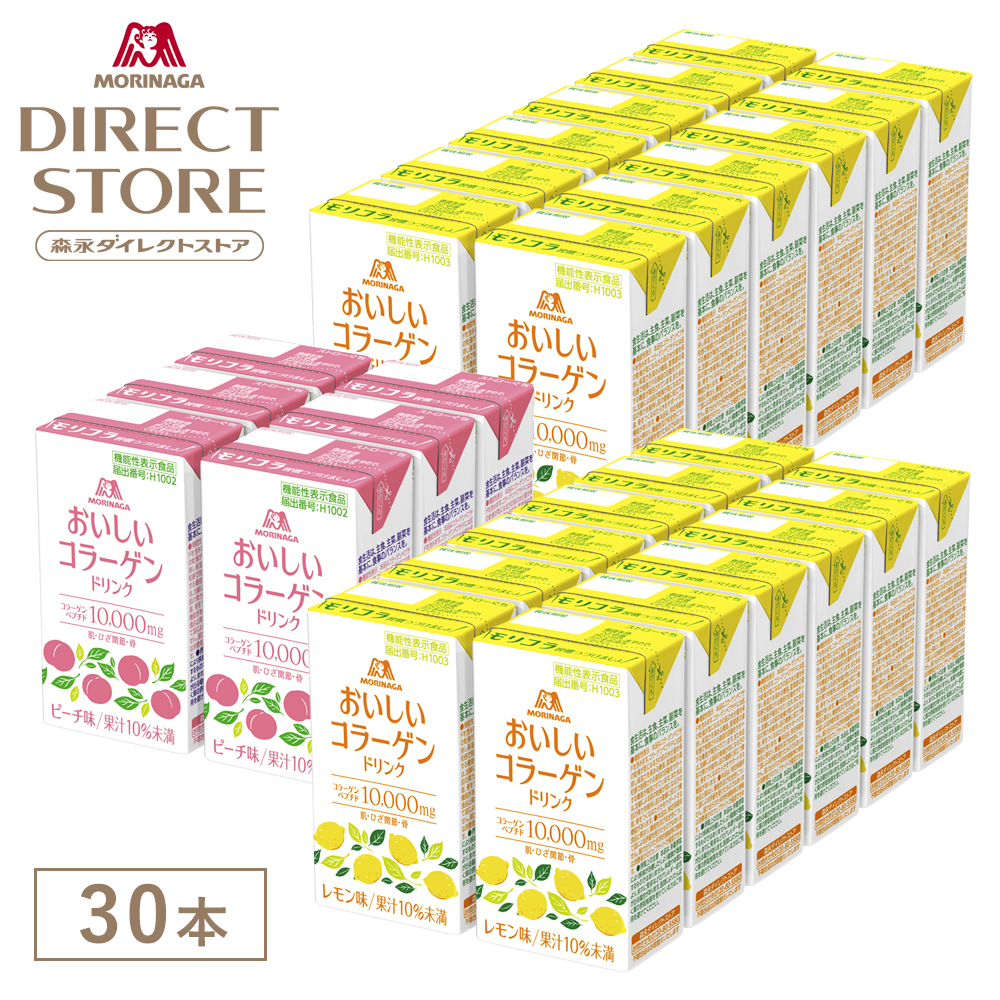 シュガーレディ　コラーゲンドリンク　定価500円　30本入り　定価の1/3 飲むコラ｜お惣菜など冷凍食品・調味料・無添加化粧品通販ならSL