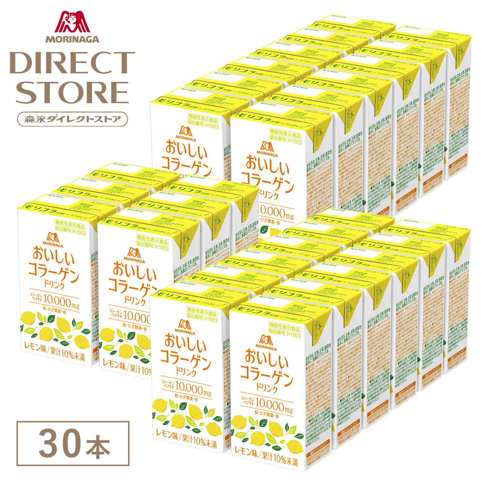 森永製菓 コラーゲン 10000mg 30本 おいしいコラーゲンドリンク 125ml