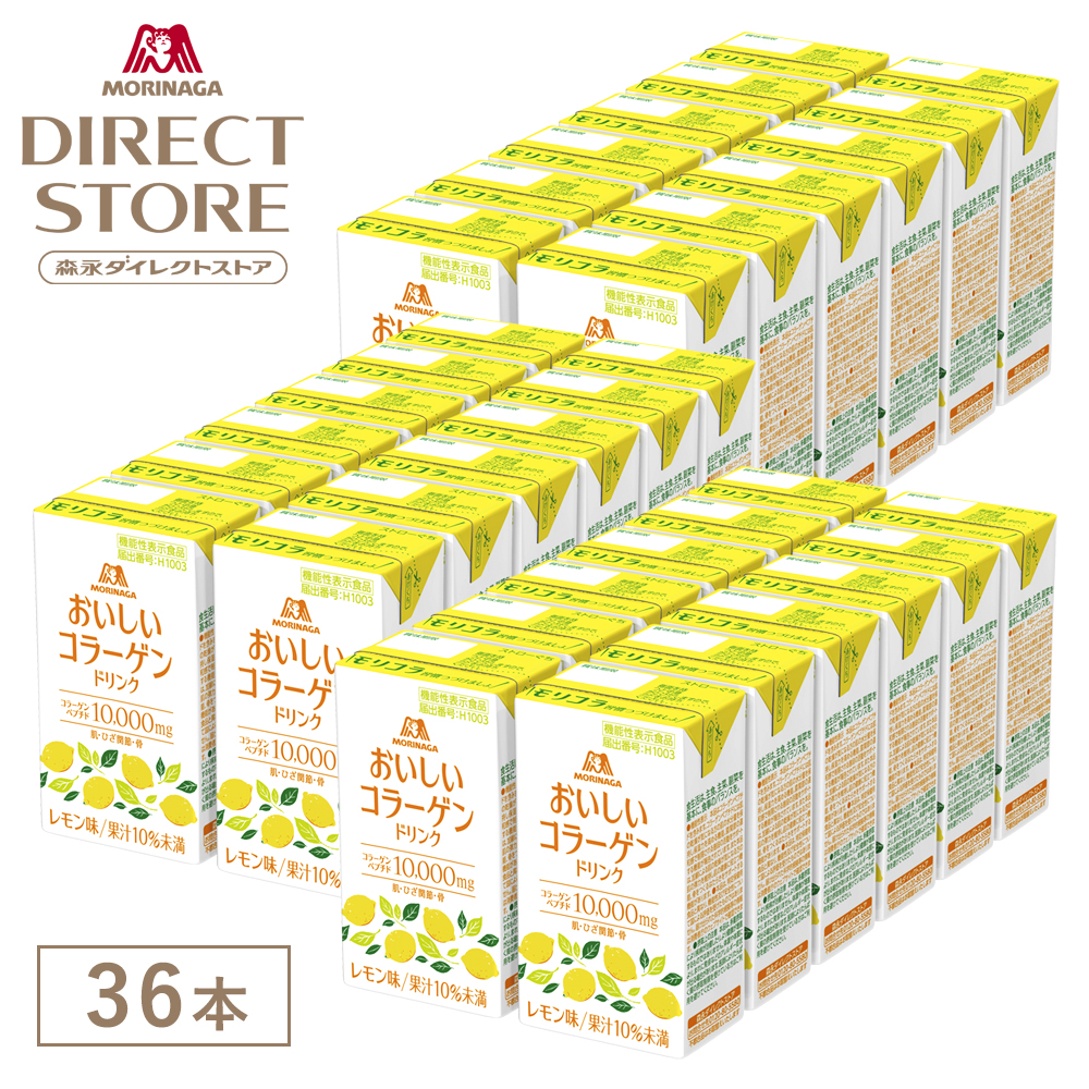 美味しいコラーゲン　森永 森永製菓 コラーゲン 10000mg 30本 おいしいコラーゲンドリンク 125ml