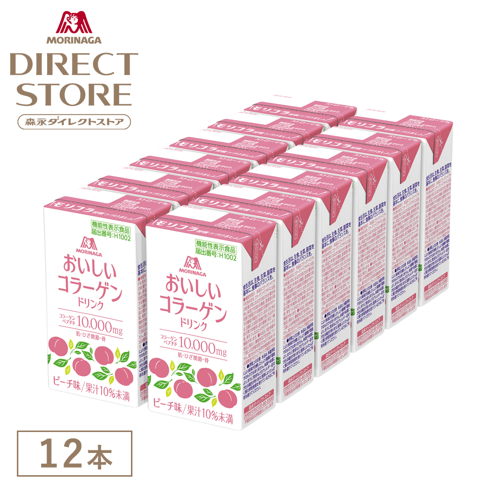森永製菓 コラーゲン 10000mg 12本 おいしいコラーゲンドリンク 125ml