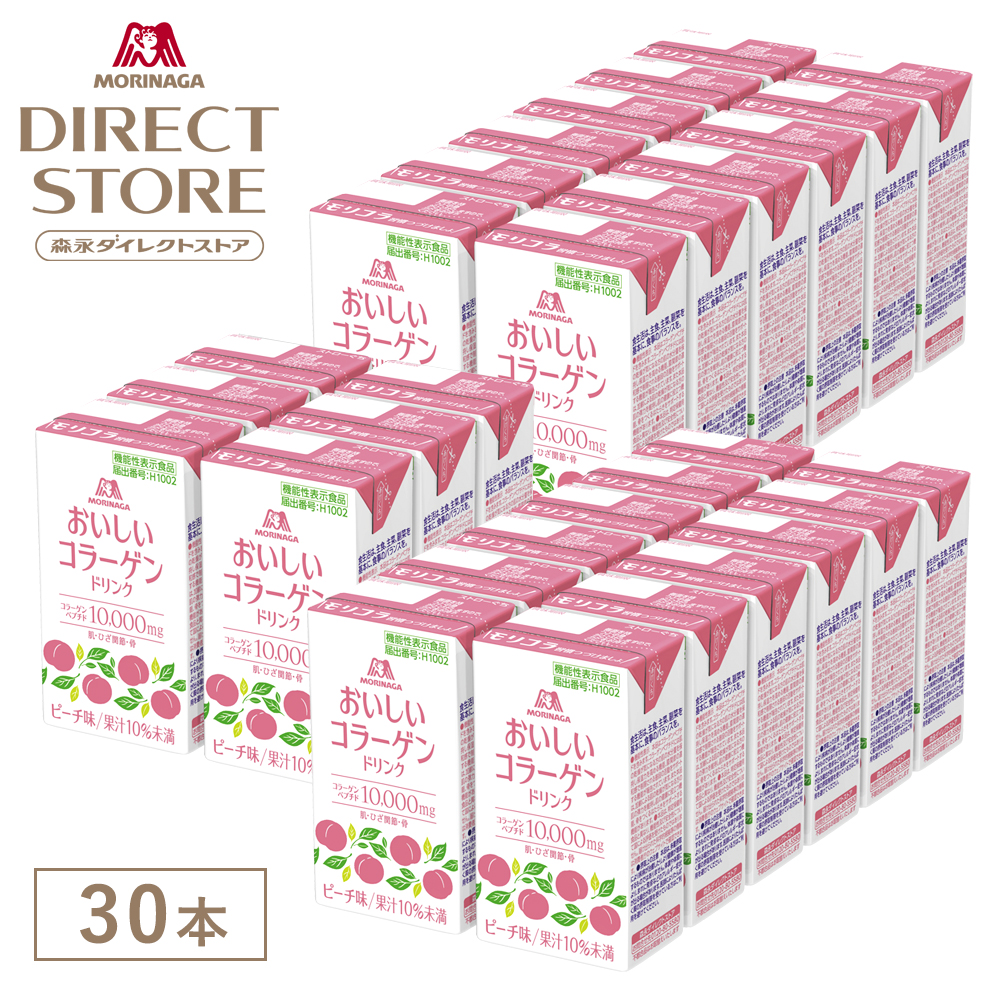 森永 おいしいコラーゲンドリンク ピーチ味 24本入 森永製菓 コラーゲン 10000mg 30本 おいしいコラーゲンドリンク 125ml
