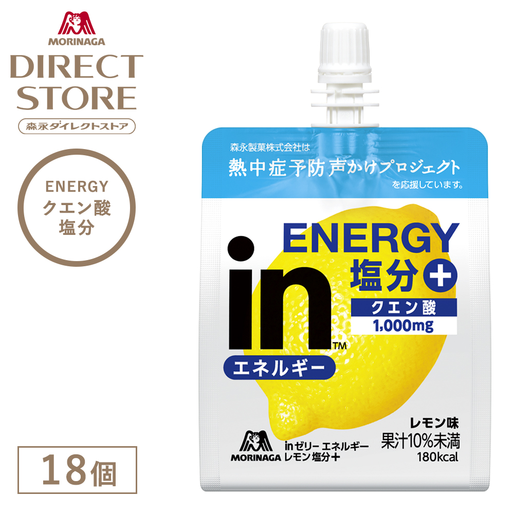 夏季限定商品