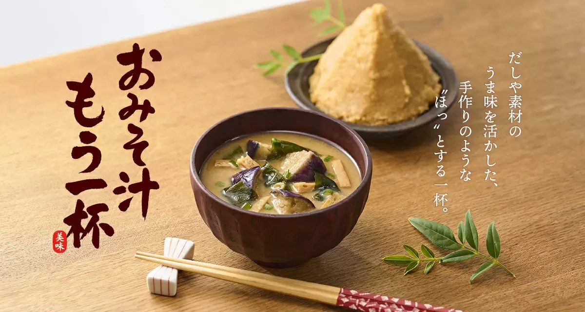 森永製菓 おみそ汁もう一杯 30食 5種類（なす/野菜/豆腐/あおさと茎