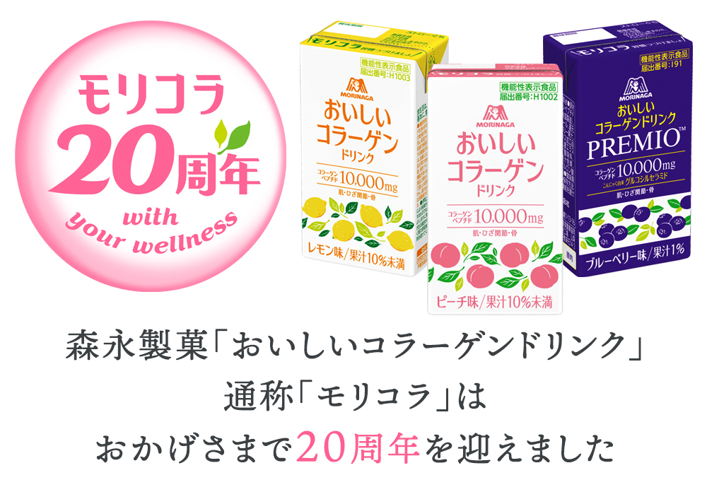 森永製菓 コラーゲン 10000mg 24本 おいしいコラーゲンドリンク 125ml