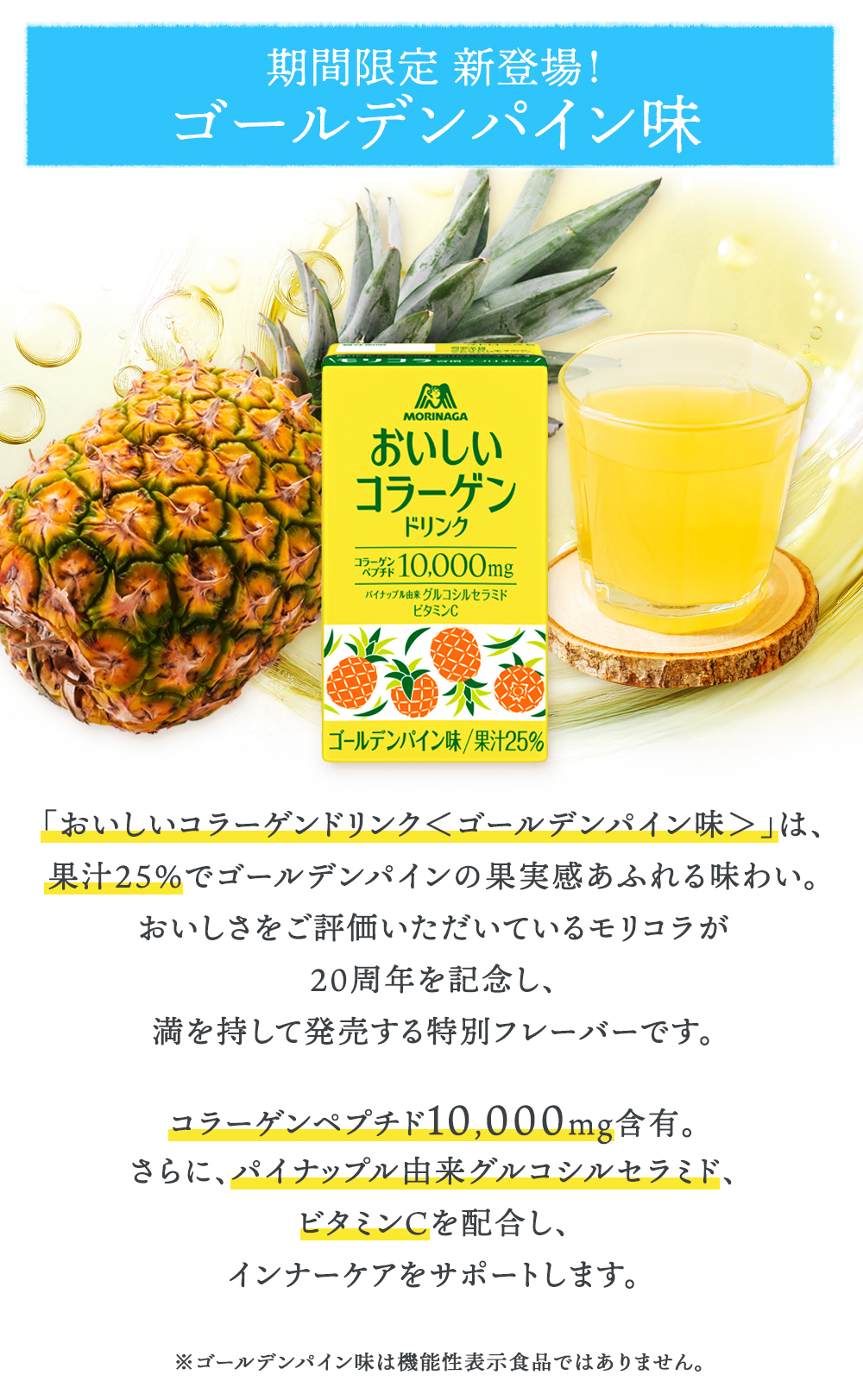 森永製菓 コラーゲン 10000mg 24本 おいしいコラーゲンドリンク 125ml
