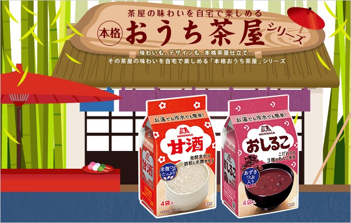 森永 甘酒 本格おうち茶屋シリーズ 甘酒 おしるこ フリーズドライ 4袋入り 10個 森永製菓 森永ダイレクトストアpaypayモール 通販 Paypayモール