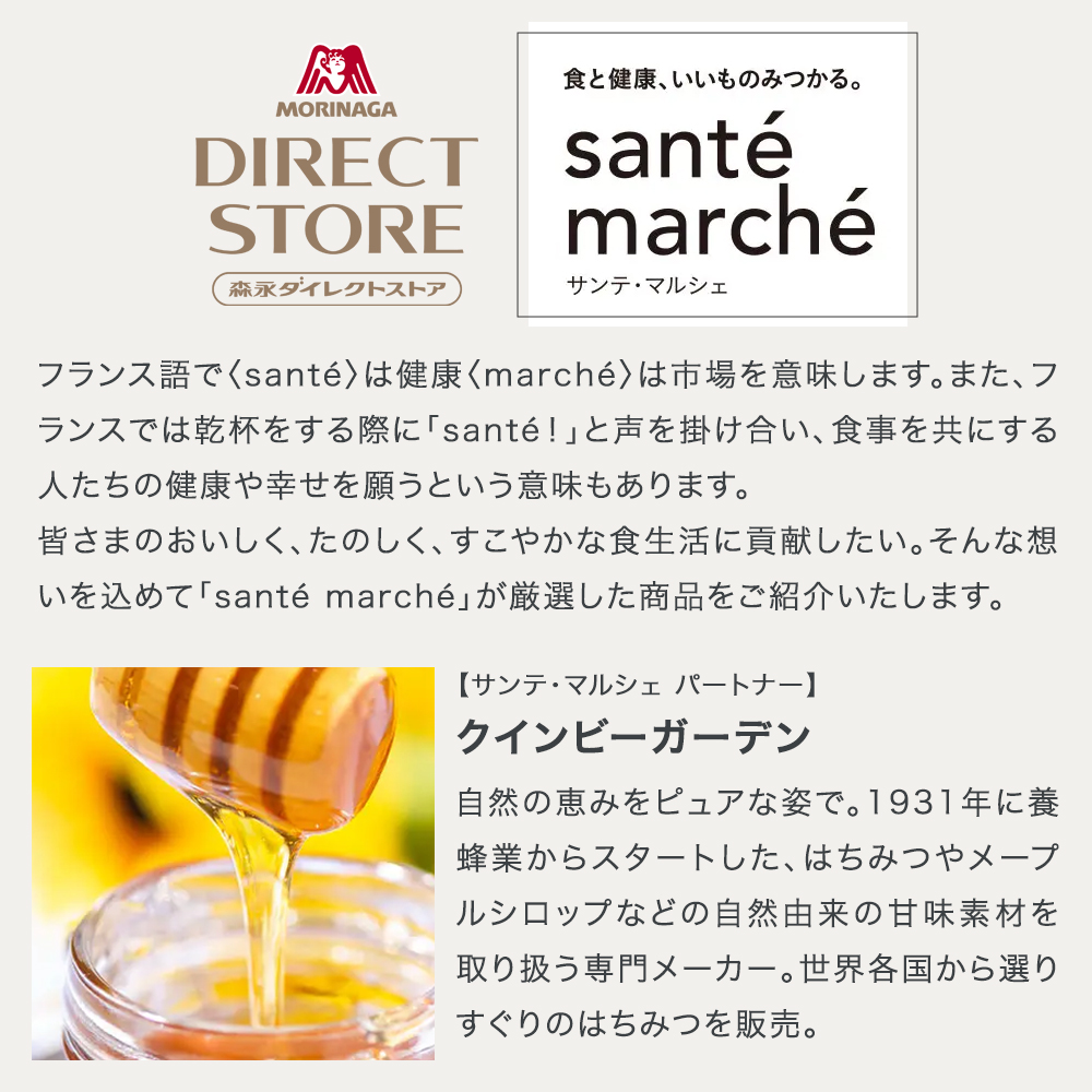 クインビーガーデン（QUEEN BEE GARDEN） 国産 はちみつ 国産はちみつ2