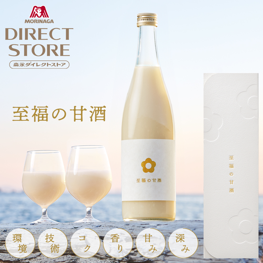 森永甘酒