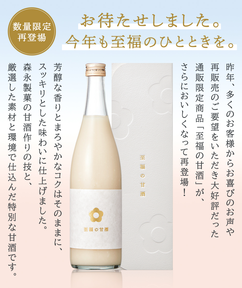 森永製菓 甘酒 森永 至福の甘酒 700ml : 森永ダイレクトストア Yahoo