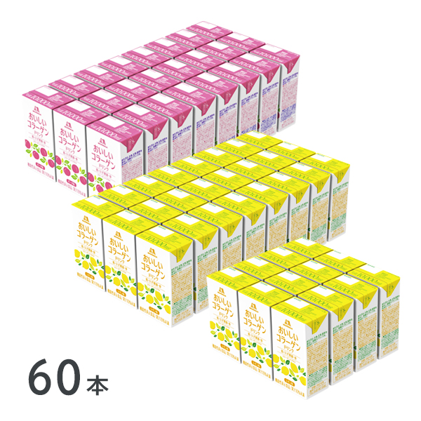 森永製菓 おいしいコラーゲンドリンク 125ml×60本 ピーチ味/レモン味 機能性表示食品 コラーゲンペプチド｜morinagaseika｜05