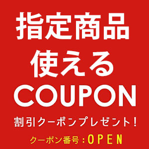 モリナガ通販ヤフー店の「熱中症対策アイスリングクーポン」のクーポン