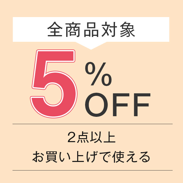 MORI.Netの「5%OFFクーポン」のクーポン
