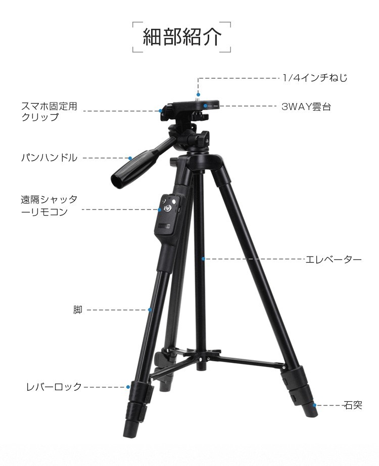 スマホ三脚 リモコン付き スマホ ホルダー 伸縮式 軽量 ビデオカメラ