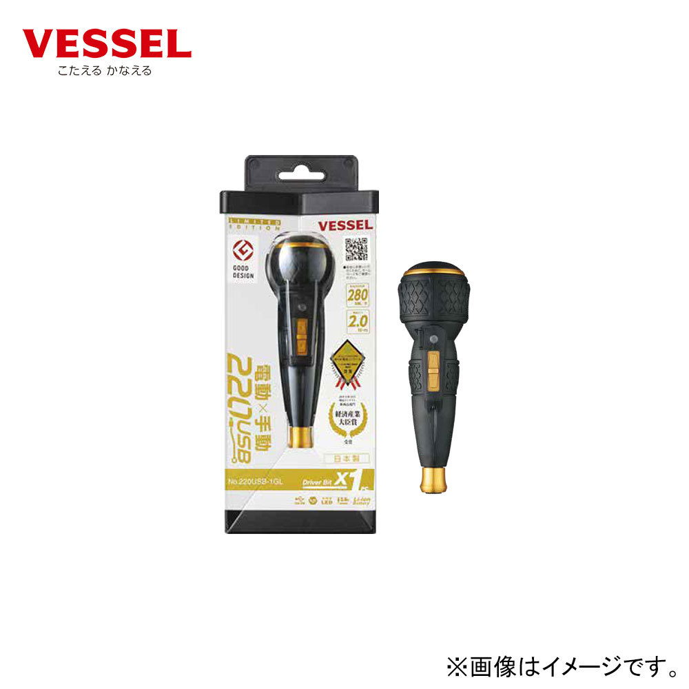 即納可能】VESSEL ベッセル 電ドラボール 220USB-1SL/GL シルバー/ゴールド ビット1本付 充電式 :VESSEL-220USB:森の道具屋さん  - 通販 - Yahoo!ショッピング