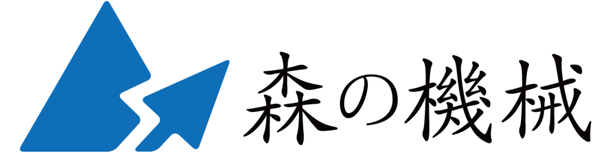 森の機械