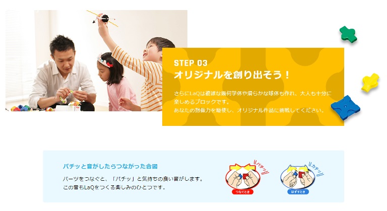 LaQとは？