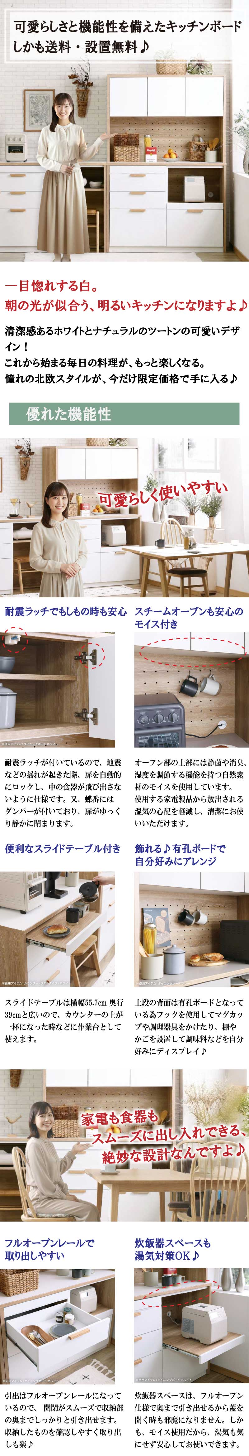 NORA（ノラ） 食器棚 ダイニングボード キッチンボード レンジボード 