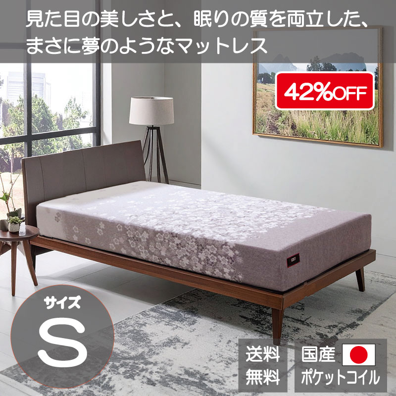 さくらの夢 – 2層ポケットコイル&高触感ウレタンで極上の寝心地 国産日本製シングルマットレス 97ポケットコイルマット 桜の夢 ルービック