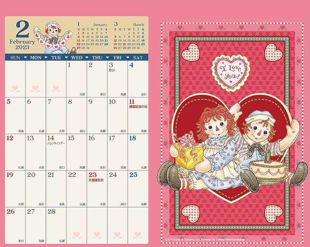 ラガディ、アン＆アンディ2022年卓上カレンダー・ポストカレンダー 