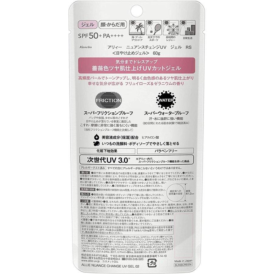 ALLIE アリィー ニュアンスチェンジUV 日焼け止め フリュイローズ