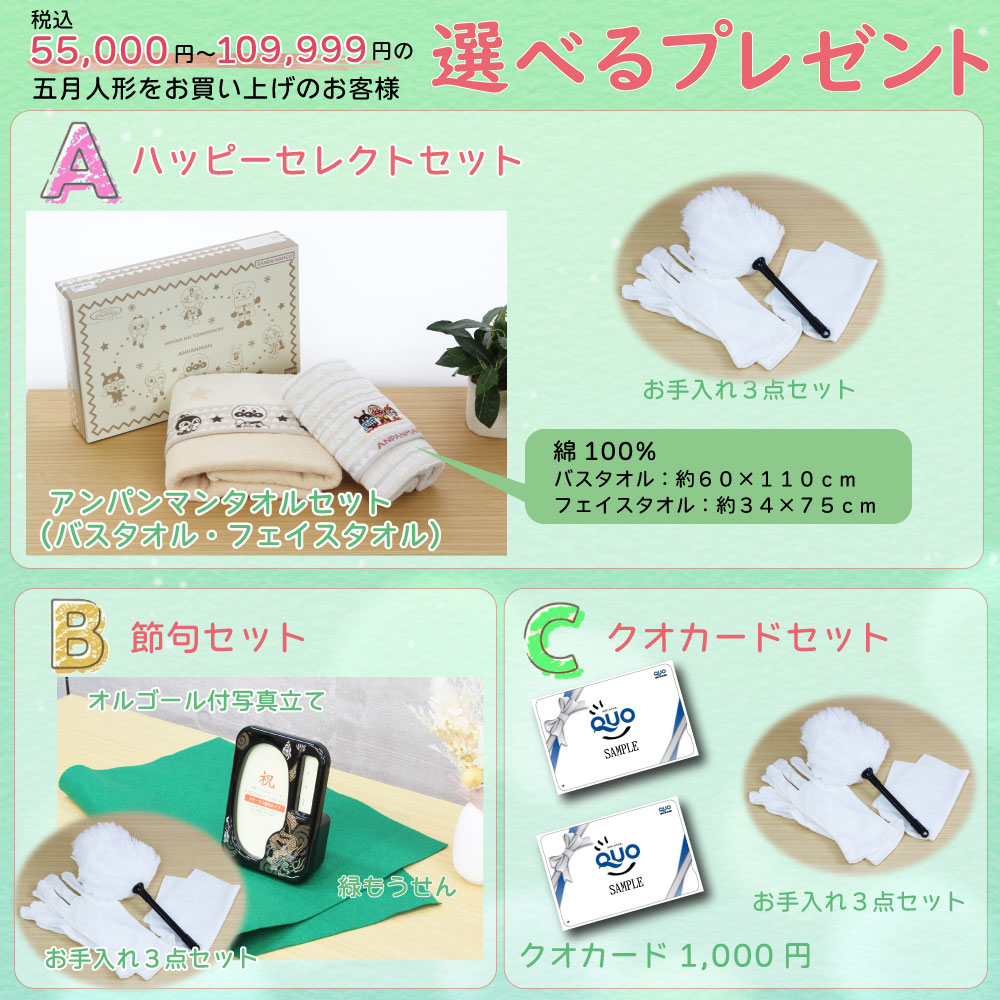 選べる特典5万以上