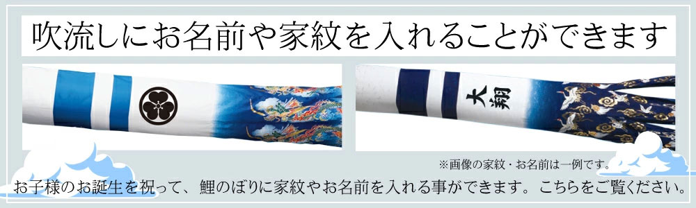 錦鯉家紋リンク