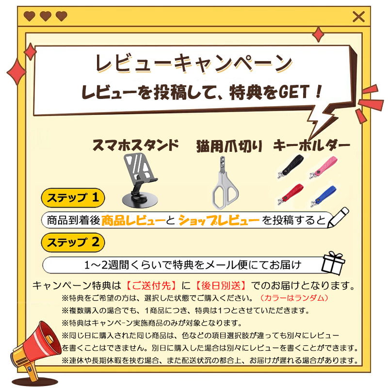 特典