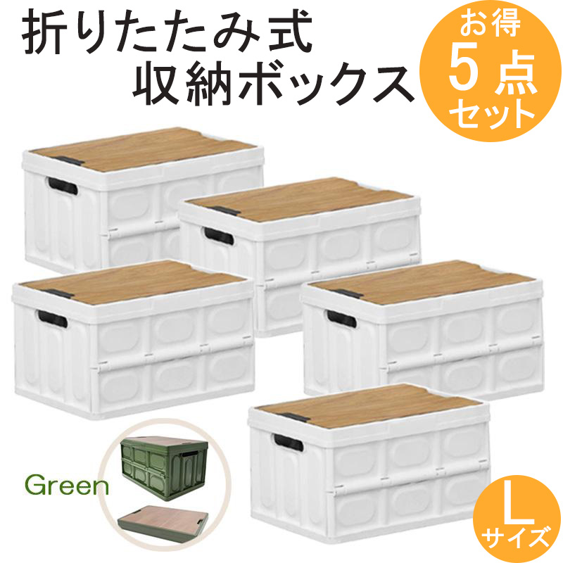 収納箱 折りたたみ コンテナボックス インテリア 収納ボックス L