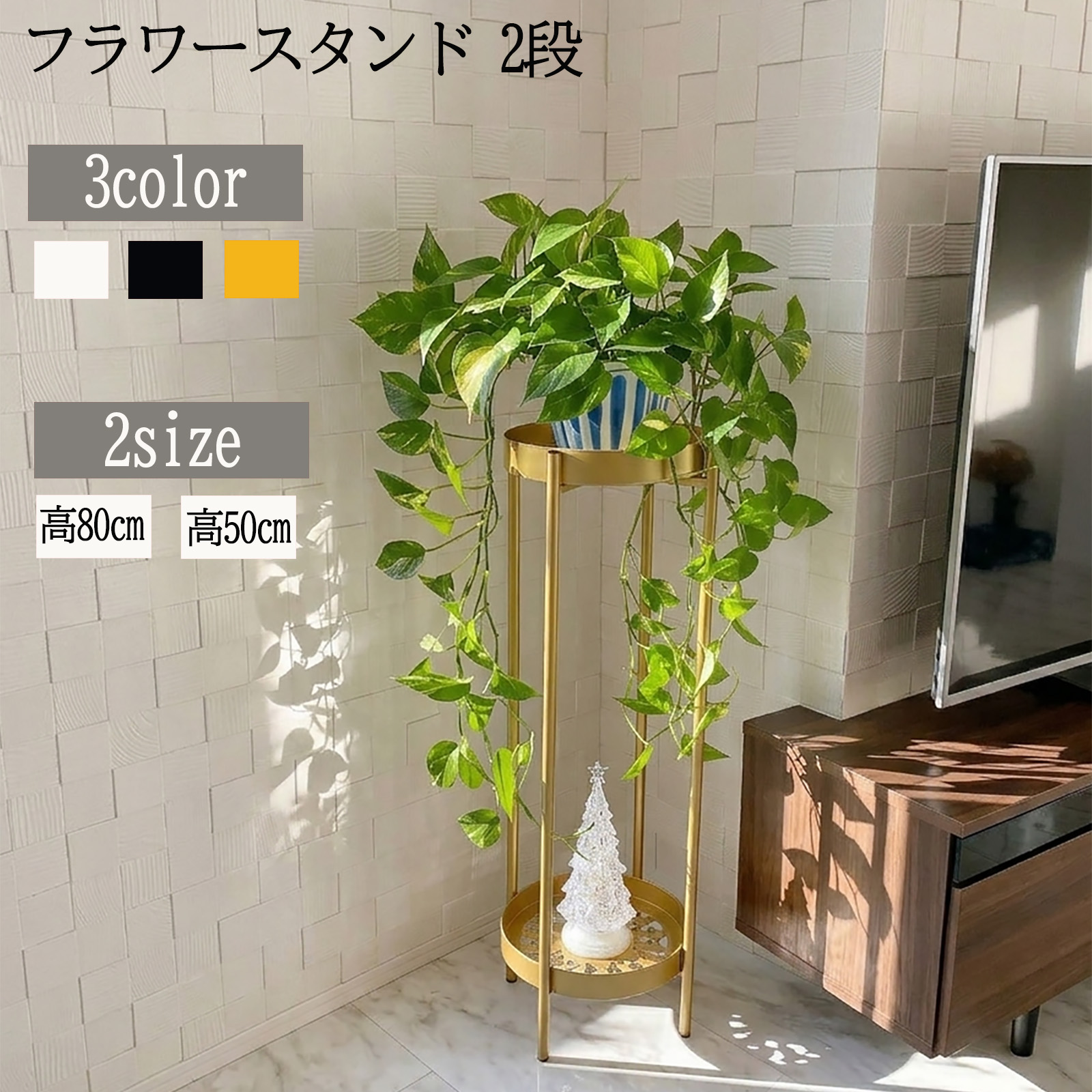 プランタースタンド アイアン 2段 フラワースタンド ハイタイプ 室内用