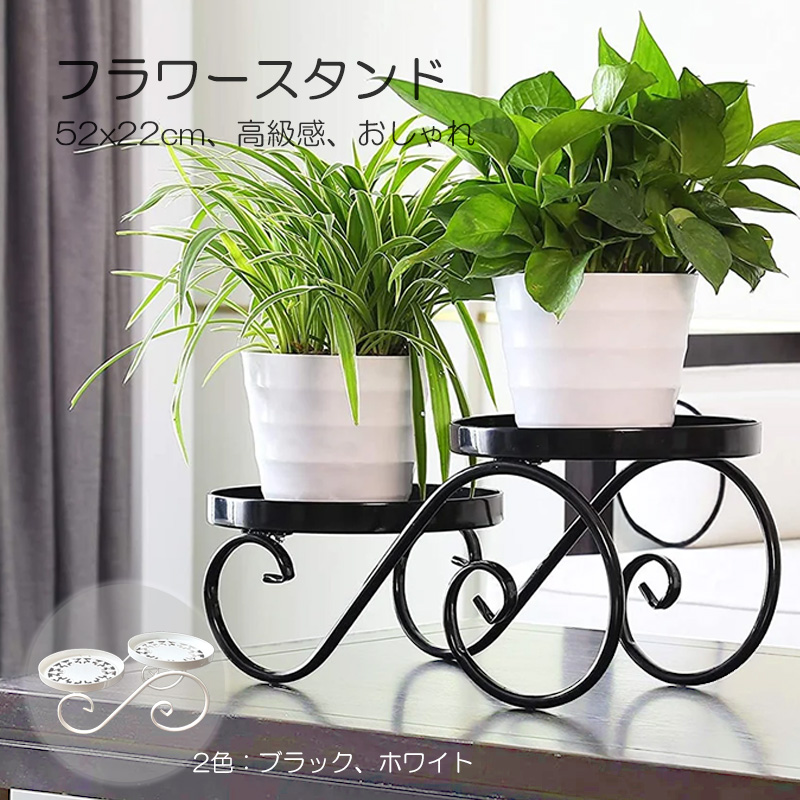 植木鉢 スタンド