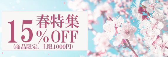 超PayPay祭1000円クーポン