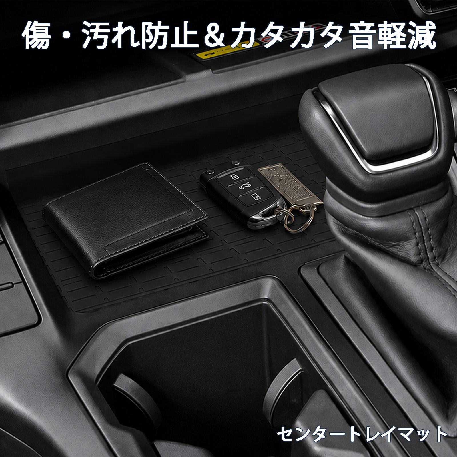カタカタ音解消