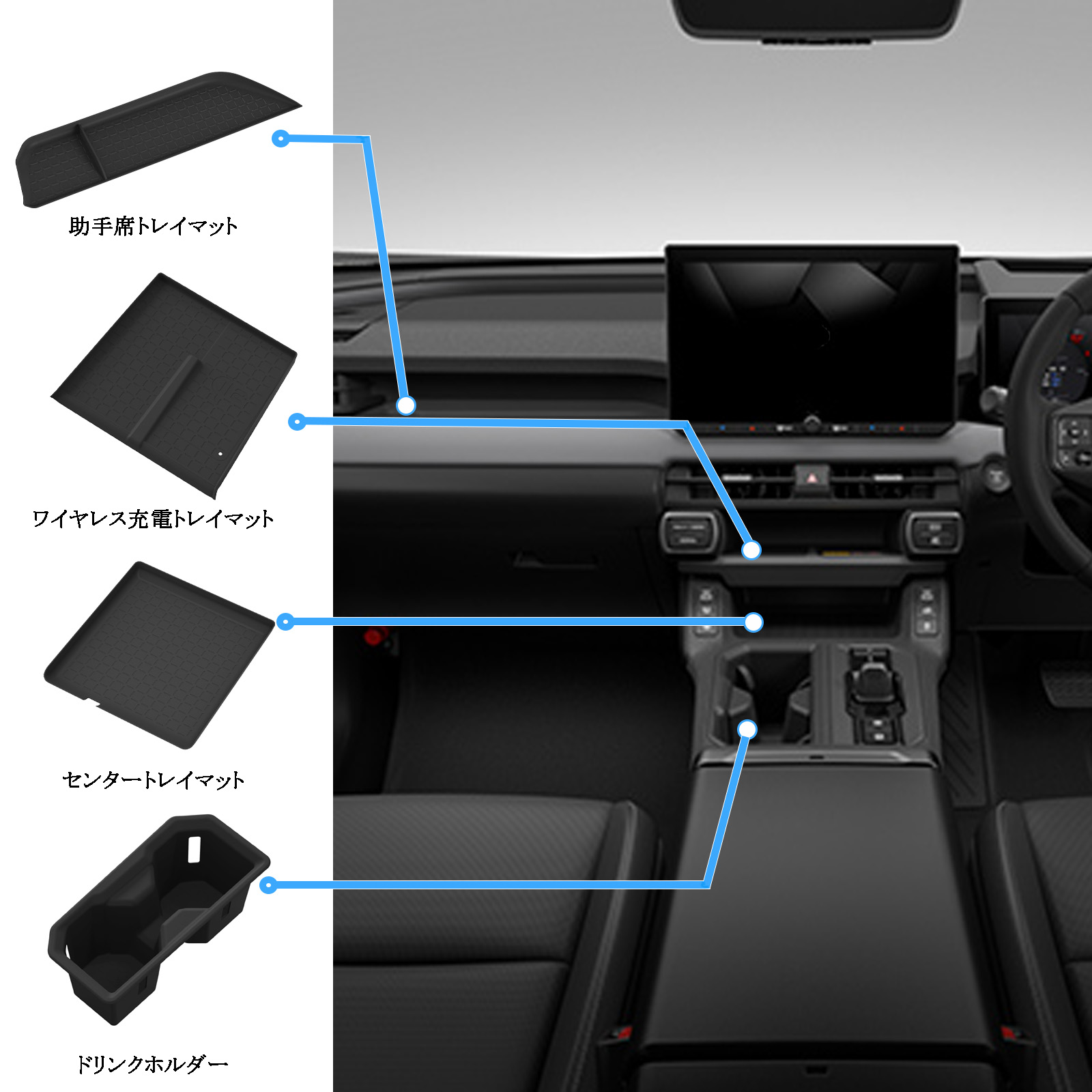車内用品