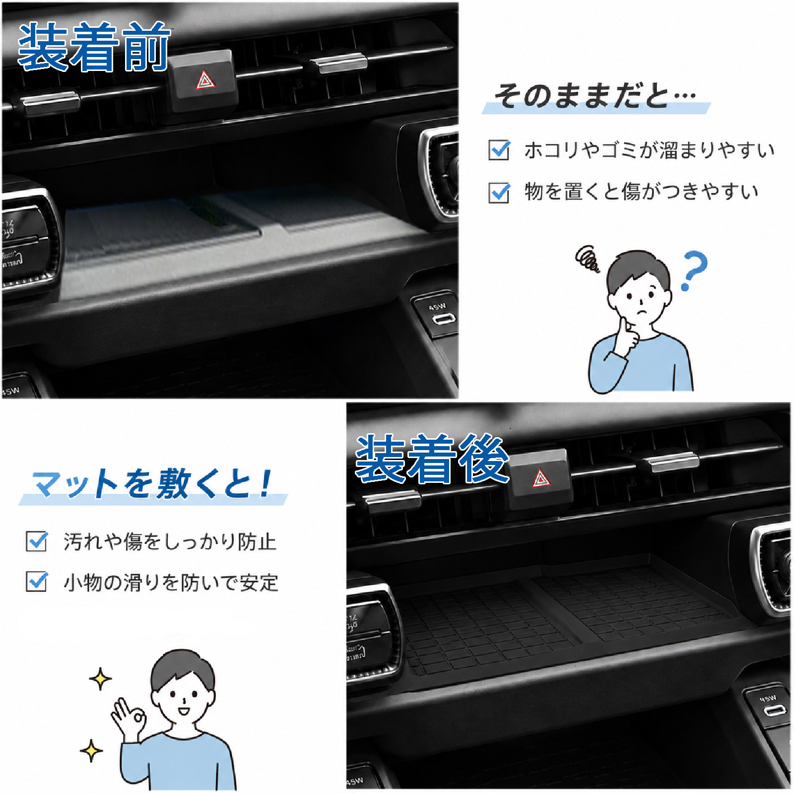 滑り止め