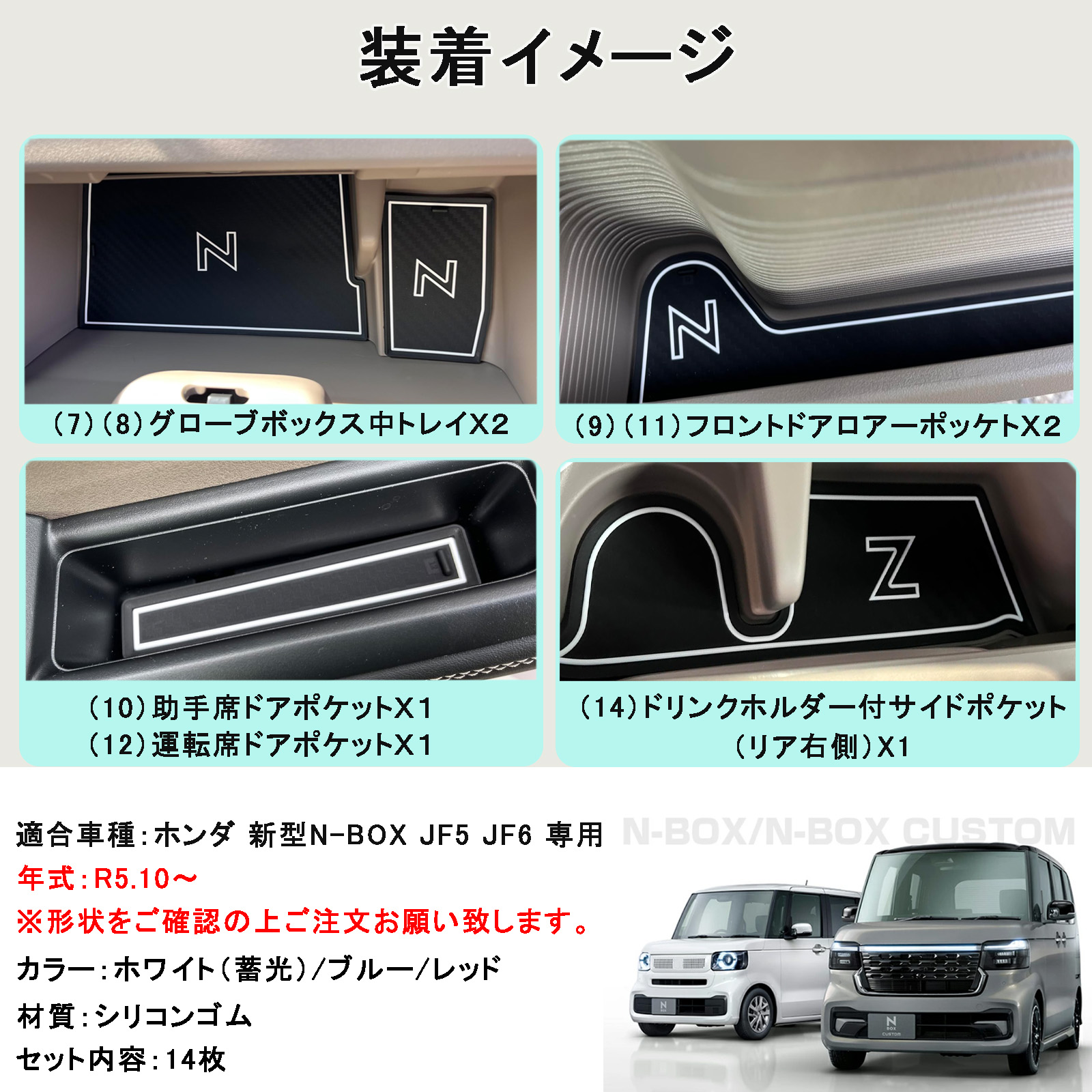 装着イメージ２