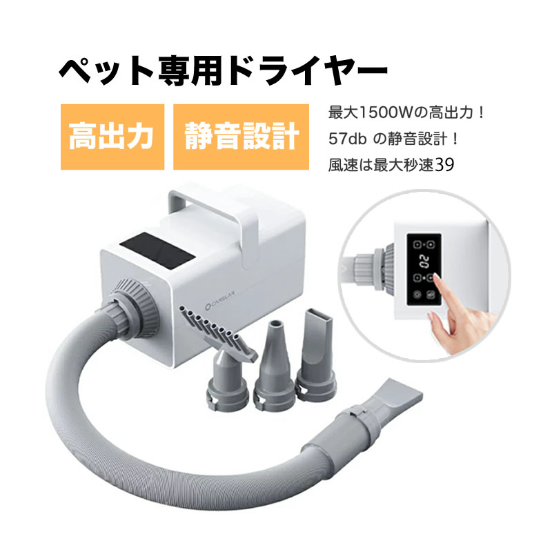 ペットサロンドライヤー