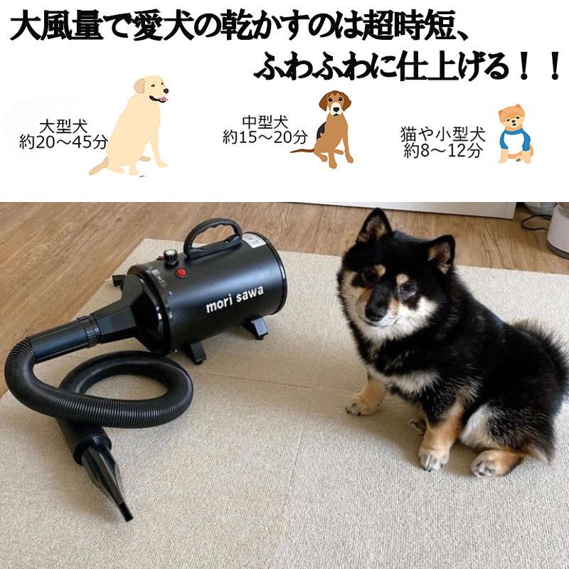 ペットドライヤー 大風量 犬用ドライヤー 大型犬 家庭用犬