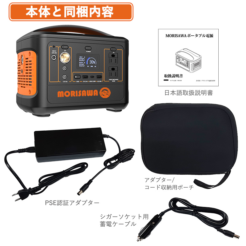 ポータブル 電源 568Wh/153600mAh 大容量 バッテリー AC出力600W 停電