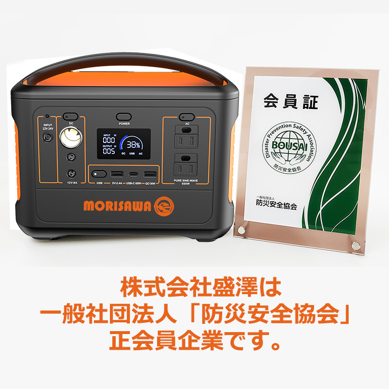 ポータブル 電源 568Wh/153600mAh 大容量 バッテリー AC出力600W 停電