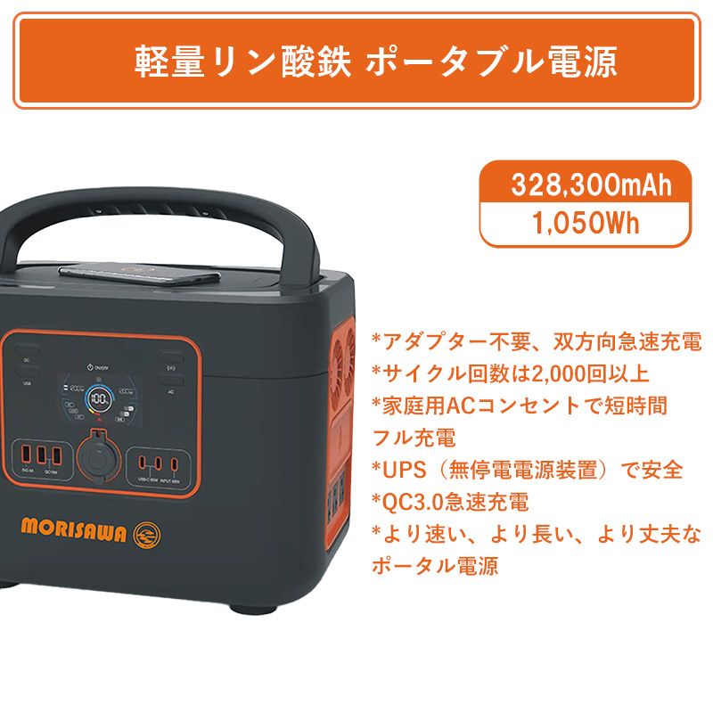 赤字覚悟セール】 ポータブル電源 AC出力1200w 大幅製品対応 1050wh
