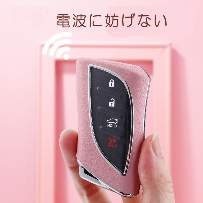 スマートキーケース レクサス