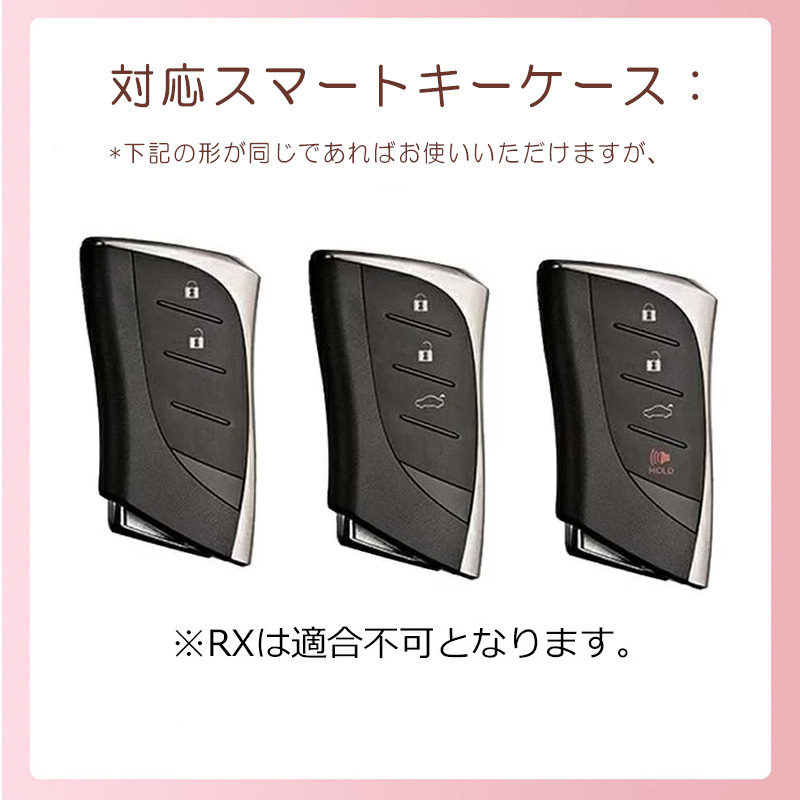 ヴェルファイア キーケース