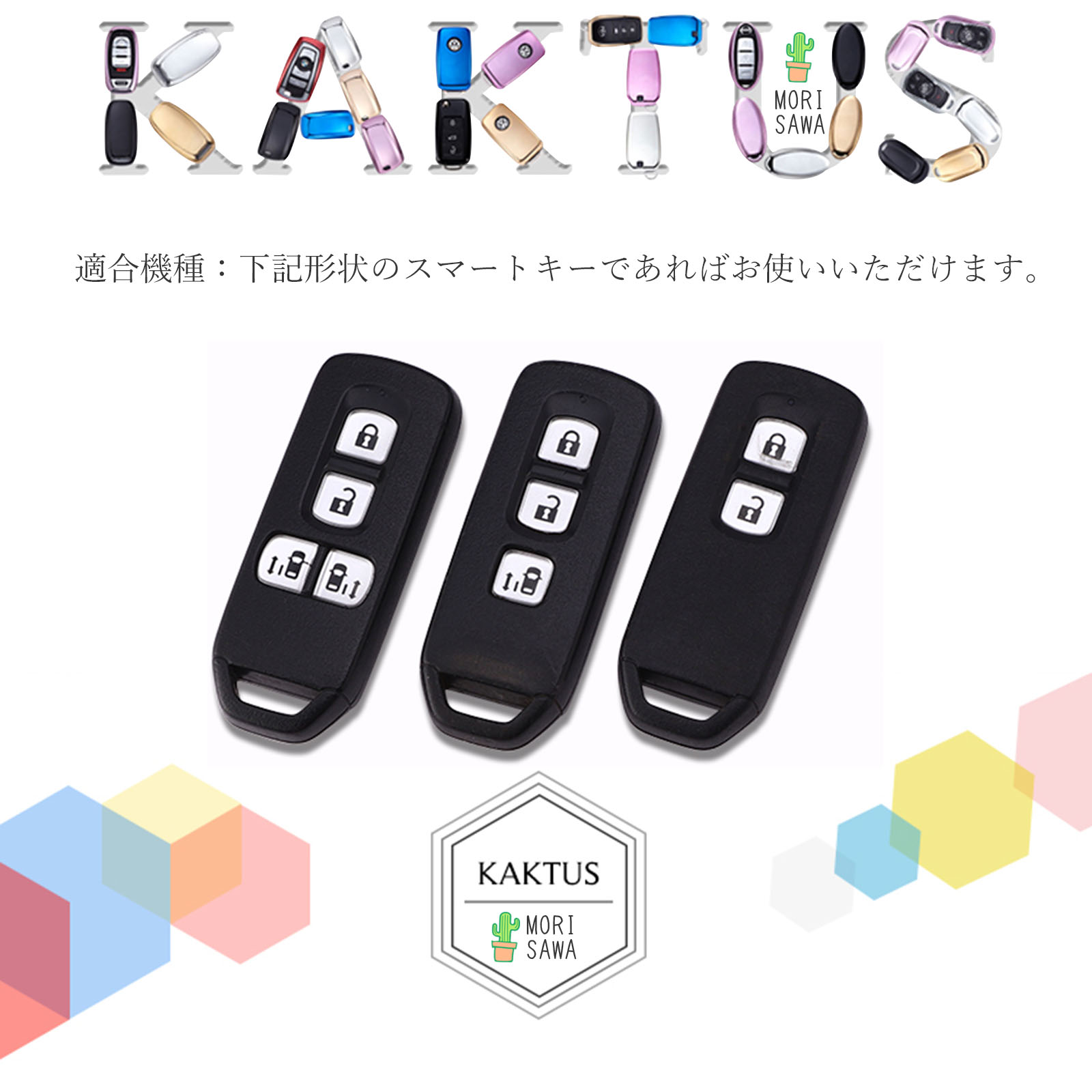 NBOXカスタムキーケース