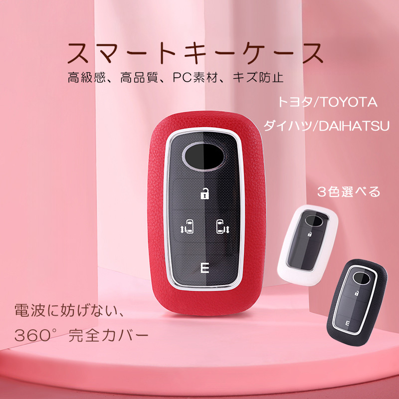 ライズ キーケース