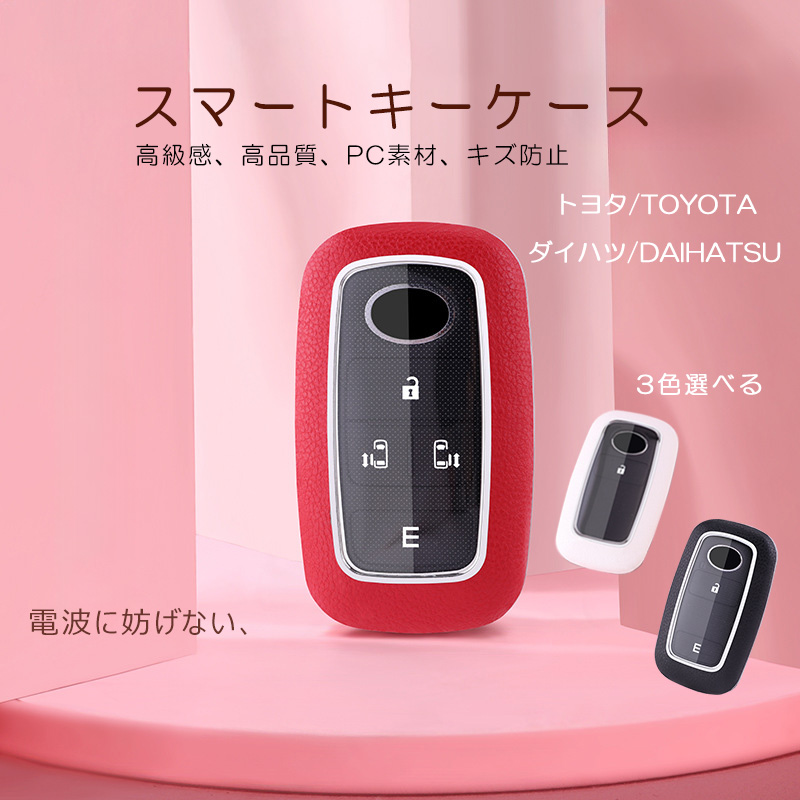 ライズ キーケース